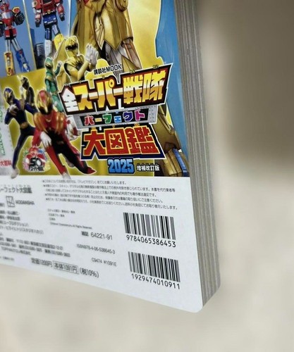 Book All Super Sentai Perfect Encyclopedia 2025... 2025 Edition Japanese - Foto 3 di 3