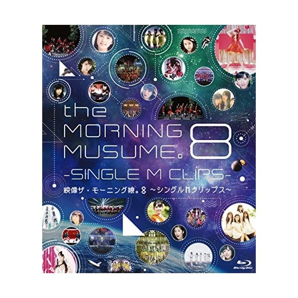 Japan Idol Morning Musume. '14 Blu-ray The Morning Musume. 8 SINGLE M CLIPS