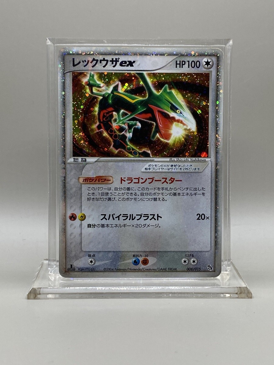 レックウザ ex-Holo 2004年 #018　PSA9 レックウザ ex-Holo 2004年 #018 PSA9 □2004年□旧ポケモン□構築済み