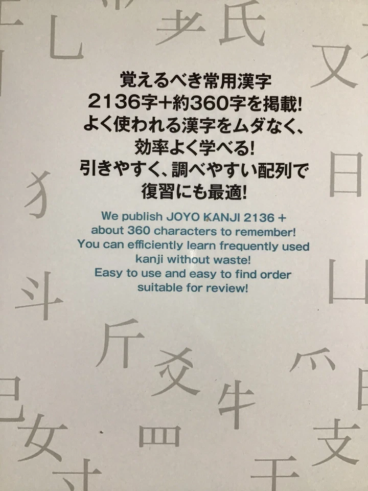 DDU Kanji Dictionary for Foreigners Learning Japanese 2500 2019 - Image 2 of 3
