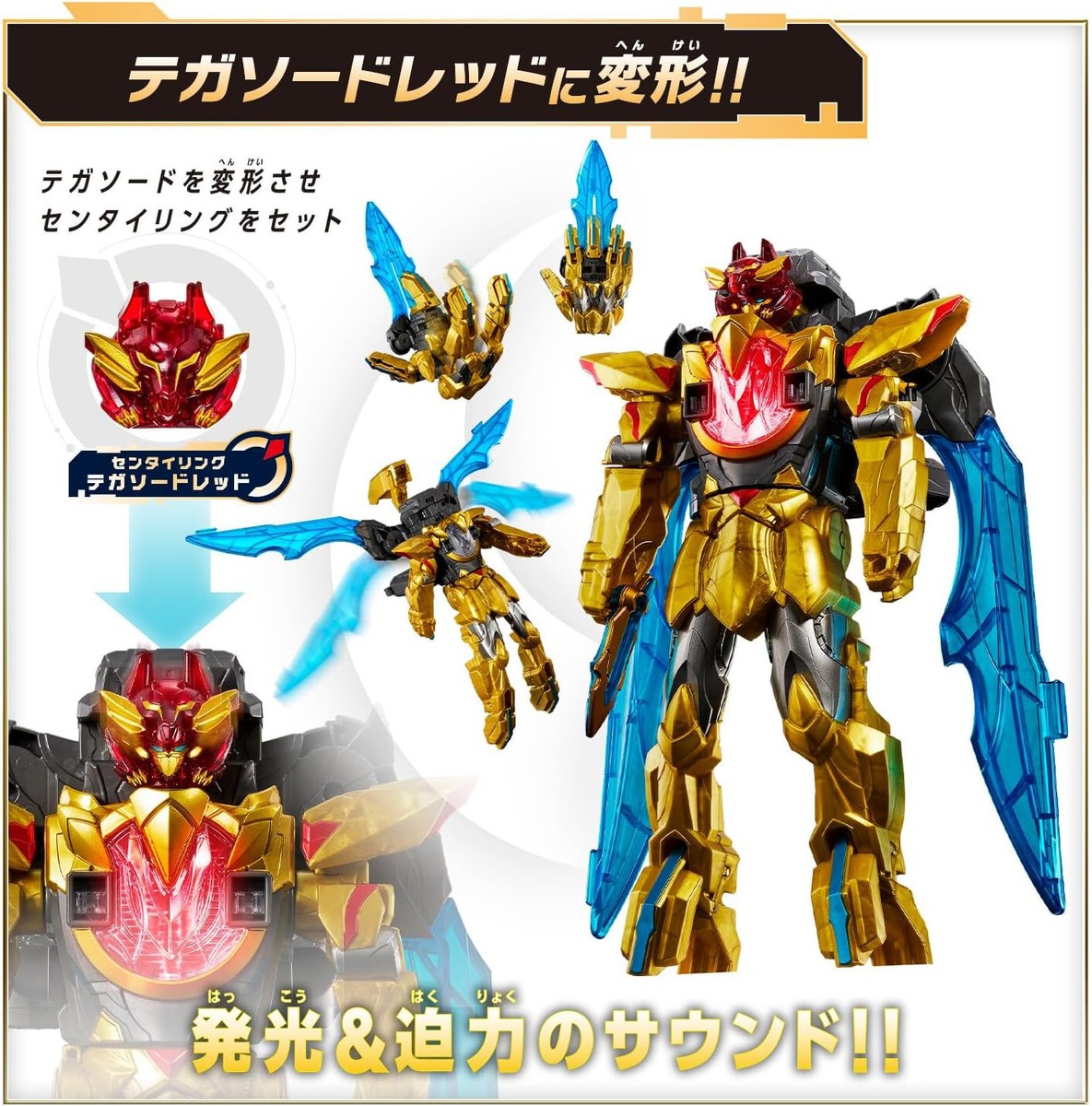 BANDAI No.1 Sentai Gozyuger DX Tegasword | eBay