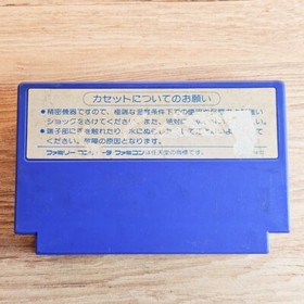 Argos no Senshi Hachamecha Daishingeki Nintendo Famicom NES Japanese ver Cleaned
