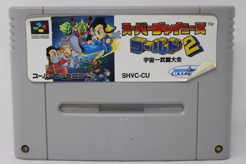 Super Chinese World 2: Uchuu Ichibuto Daika (Japanese) - Nintendo Super Famicom