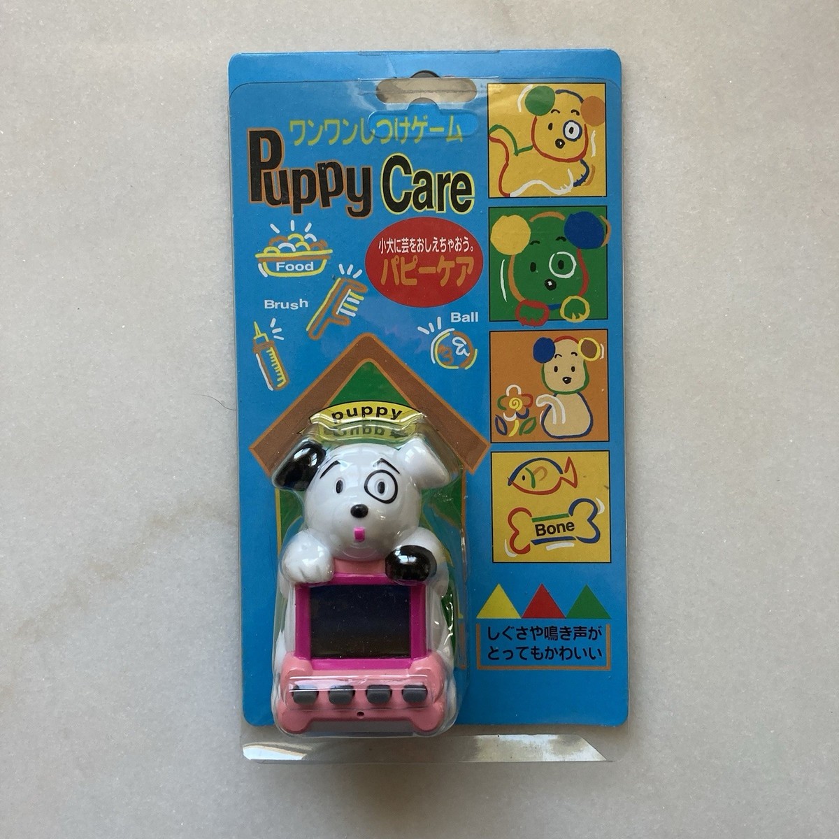 育成ゲーム バーチャルペット ワンワンしつけゲーム puppy care 育成