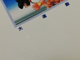 Dengeki Strategy Sega Saturn Battle Athletes GrSports Day Strategy Guide MA