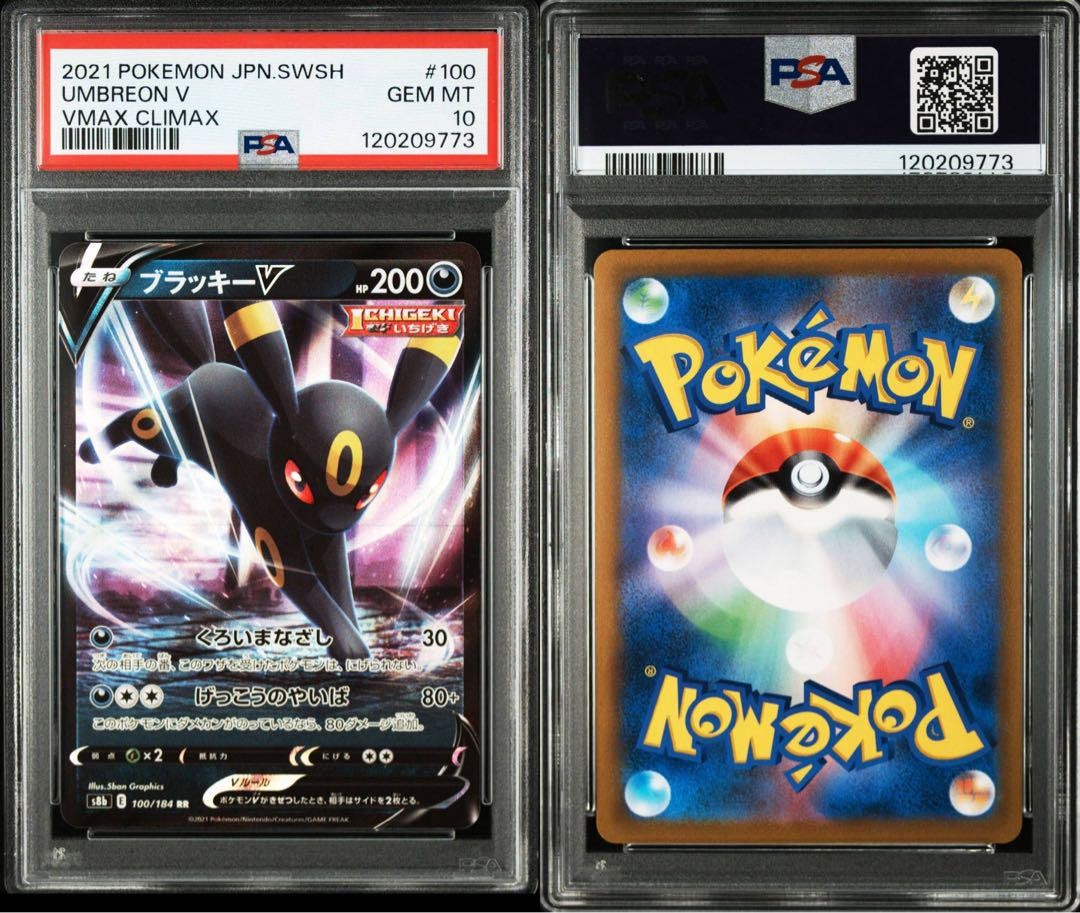 PSA10 Umbreon V Umbreon VMAX CSR Pokemon Card Japanese | eBay