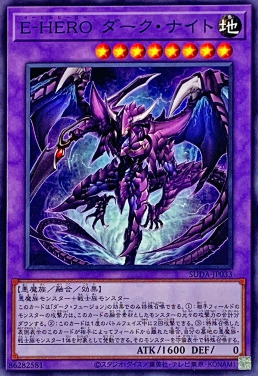 Evil HERO Dark Knight SUDA-JP033 Normal Supreme Darkness Evil HERO Dark Knight SUDA-JP033 Normal Supreme Darkness