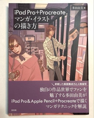 iPad Pro Procreate How to Draw Manga Illustrations Yumi Tada Art Book 2200JPY