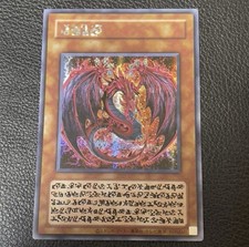 Yugioh Uria, Signore delle Fiamme Brucianti Segreta Giapponese Limited Pack G...