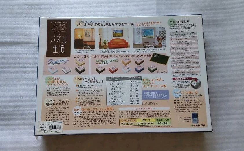 Hideki Yoshioka Puzzle Resort Mansion in Mykonos 1000pcs Jigsaw
