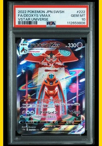 Deoxys VMAX 222/172 SAR - PSA 10 - VSTAR Universe S12a - Pokemon Card Japanese