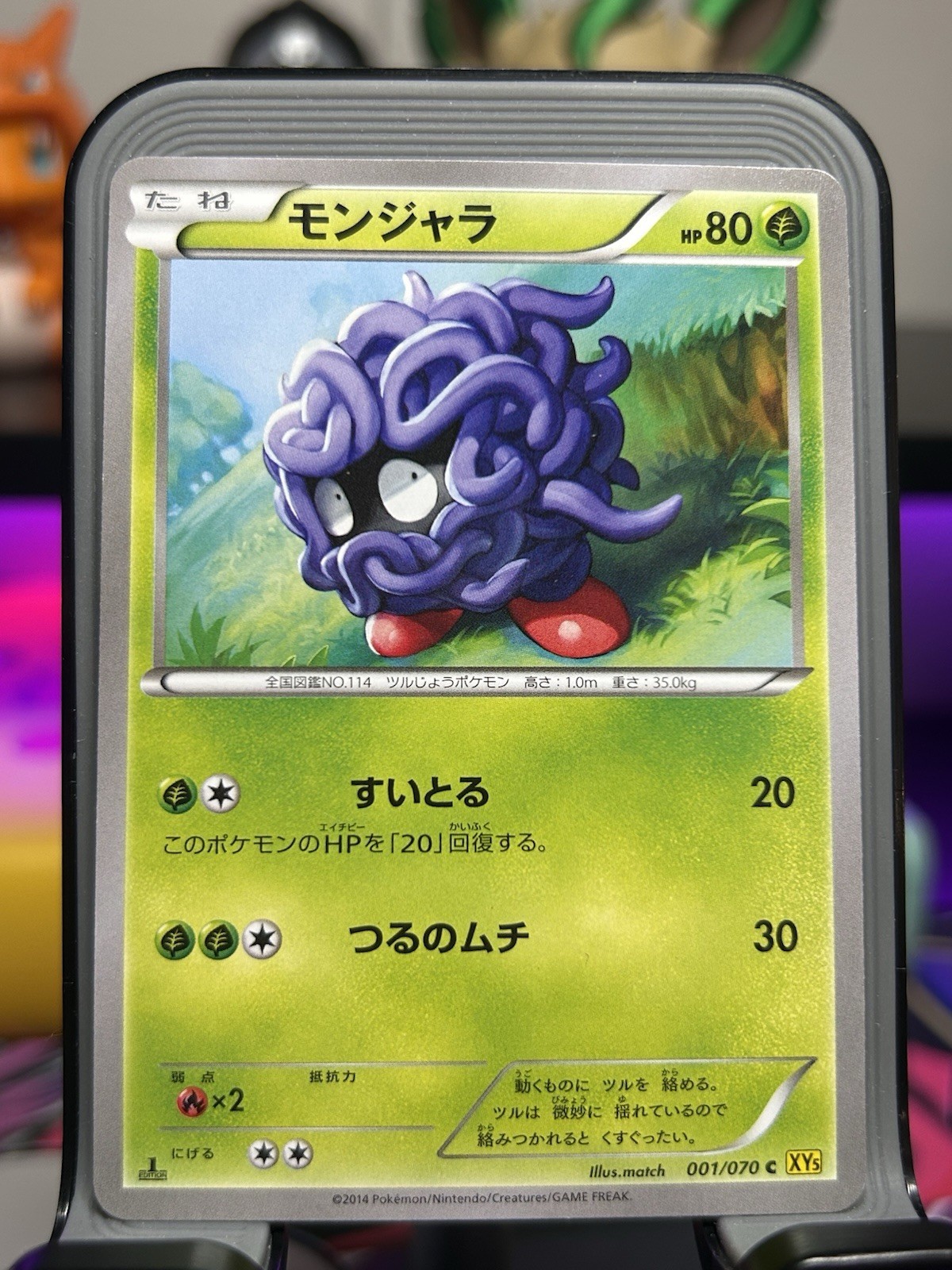Tangela 001/059 Bw6: Cold Flare Regular (Japanese) 1st edition