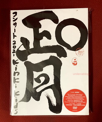 Kinki Kids O Shogatsu Concert 2021 Taiwan Ltd 2 Dvd W Chinese Sub Ebay