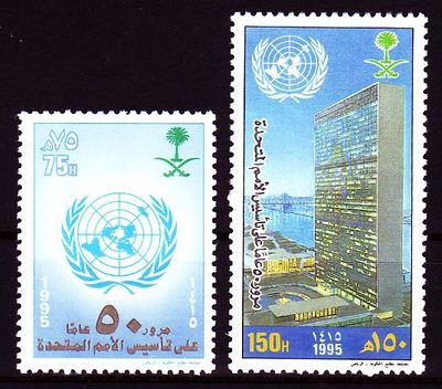 Saudi Arabia 1995 ** Mi.1223/24 United Nations UNO Gebäude Buildings