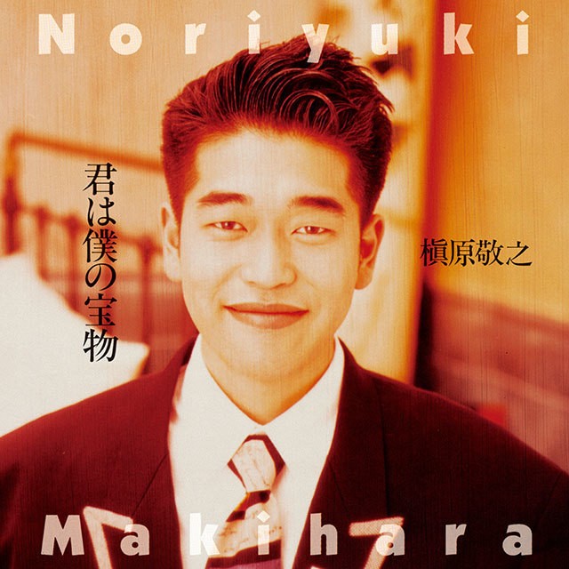 2LP Noriyuki Makihara Kimi wa Boku WPJL102367 WARNER MUSIC JAPAN