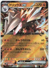 Excadrill ex #49 Prices | Pokemon Japanese Black Bolt | Pokemon Cards