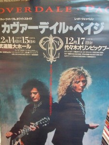 カヴァーデル ペイジ　ツェッペリン　ホワイトスネイク　ポスター　未使用新品 Coverdale Page | eBay