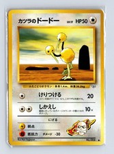 Blaine's Dodrio #85 Prices | Pokemon Japanese Challenge from the