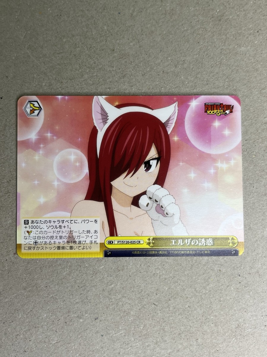 Weiss Schwarz FAIRY TAIL 100 YEARS QUEST FT/S120-025 CR Erza