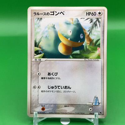 LaRousse Munchlax VS Pokemon Card Game TCG Japanese Japan Nintendo