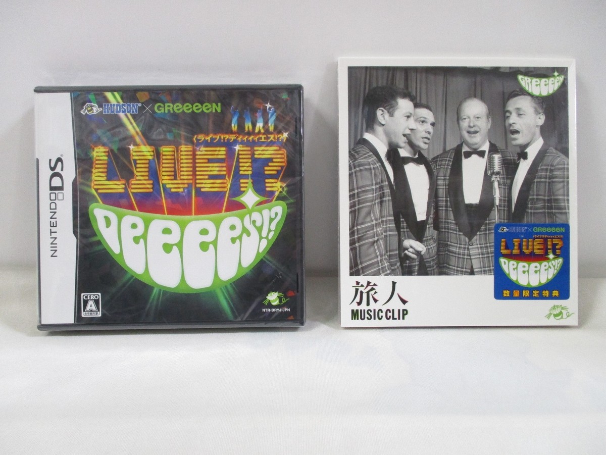 旅人　HUDSON×GReeeeN 数量限定特典 旅人HUDSON×GReeeeN 数量限定特典