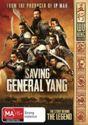 Saving General Yang DVD : NEW