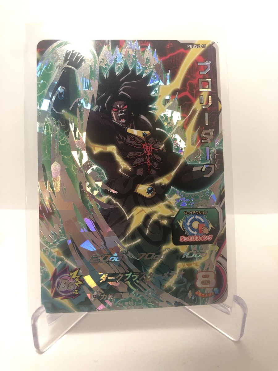 Super Dragon Ball Heroes Promo Card PBBS7-11 Dark Broly
