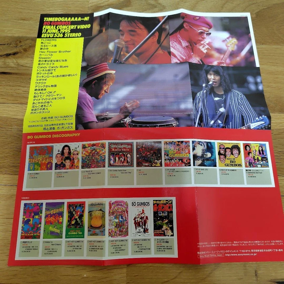 Bo Gambos "Time Bogaan" VHS Concert Disbandment 1995 Hibiya Outdoors Used - Image 4 of 4