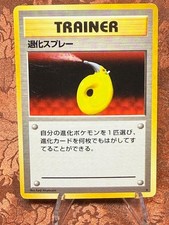 Devolution Spray Japanese Base Set Trainer Pokemon