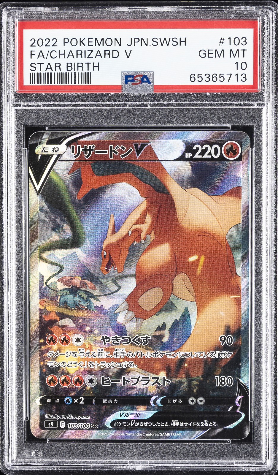 2022 POKEMON JAPANESE SWORD & SHIELD STAR BIRTH #103 FULL ART/CHARIZARD V PSA 10