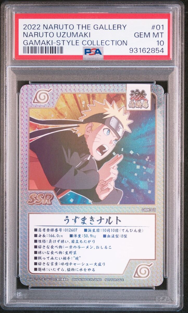PSA10 GMK-01 Uzumaki Naruto 20th NARUTO THE GALLERY Gemaki PSA10 GMK-01 Uzumaki Naruto 20th NARUTO THE GALLERY Gemaki