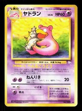 Slowbro NO. 080 Uncommon Fossil Pokemon Japanese LP