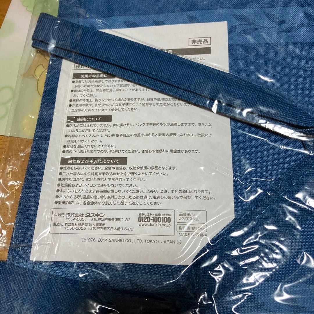 Sanrio Hello Kitty Duskin Tote Bag