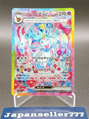 2024 ポケモンカード シルヴァイオンex 2024 ポケモンカード シルヴァイオンex