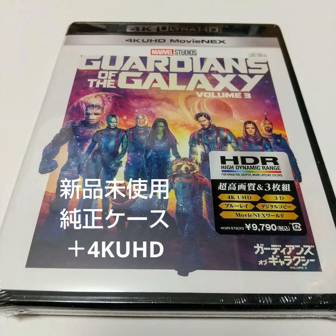 Guardians of the Galaxy Vol. 3 Limited Edition 4K NEW UHD No 3D,2D Blu-ray Japan