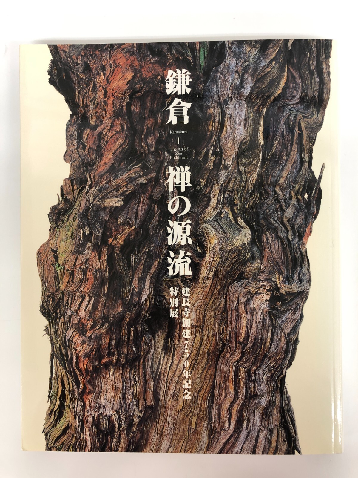 Kamakura The Art of Zen Buddhism Special Exhibition Japanese Art