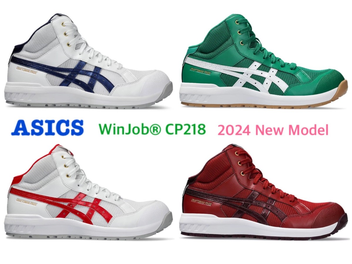 【新品】asics WINJOB CP218 s-l1200.jpg