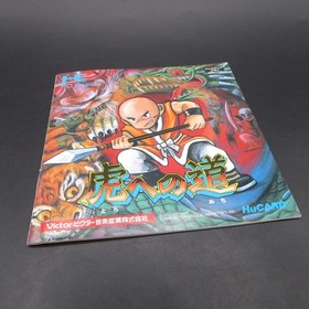 Tiger Road PC Engine Tora No Michi HuCard with Manual Japanese