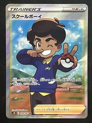 Schoolboy 078/067 Blue Sky Stream Secret Rare