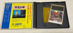 Pc Engine Majin Hero Wataru Soft Retro Game