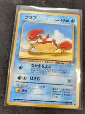 Krabby NO. 098 C Fossil Pokemon Japanese NM