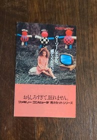 CHOUJIKUU YOUSAI MACROSS Robotech NINTENDO NES famicom JAP Namco Complete