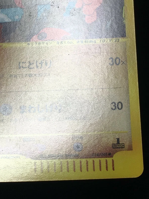 Hitmonlee 2001 Pokemon Card Web 1st ED Japanese 014/048 EX+ - Image 4 of 4