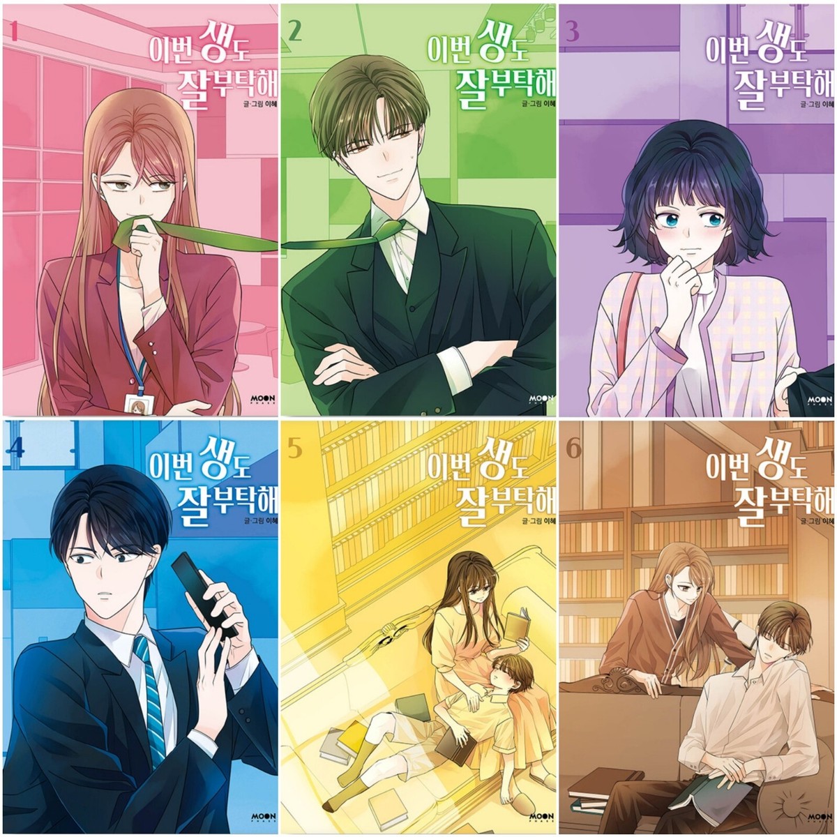 リエゾン 1〜19巻 リエゾン -こどものこころ診療所- 全巻セット 1-19巻 最新刊