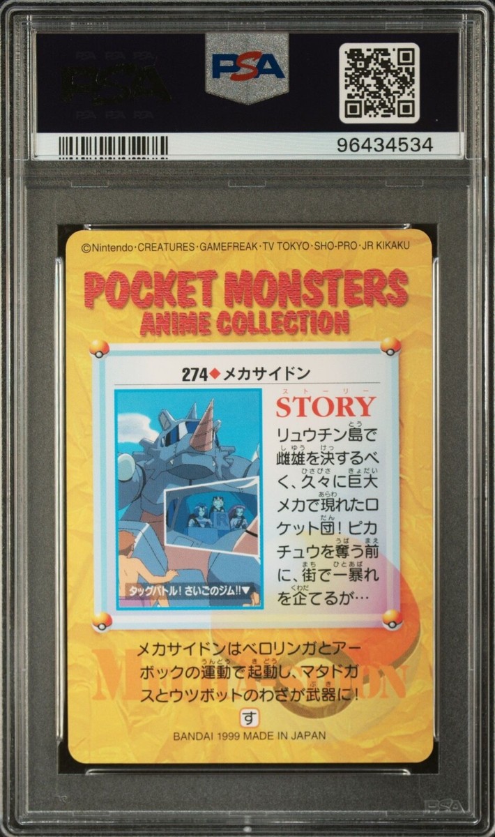 PSA10DON!! CARD 2周年記念7723 Spec Details