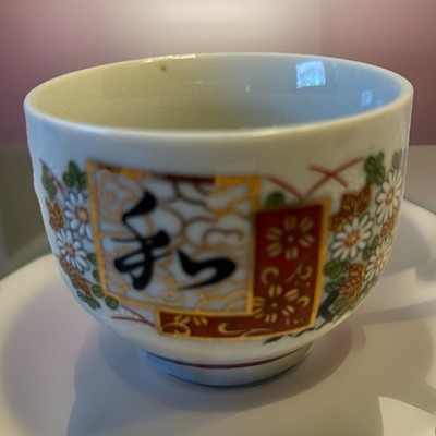 デルフト　酒盃 VTG KLM Delft Porcelain 3