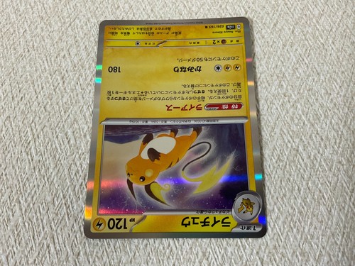 Japanese Pokemon Card Raichu 026/165 ☆ R Rare sv2a Scarlet & Violet 151 HP120 NM - Picture 7 of 24