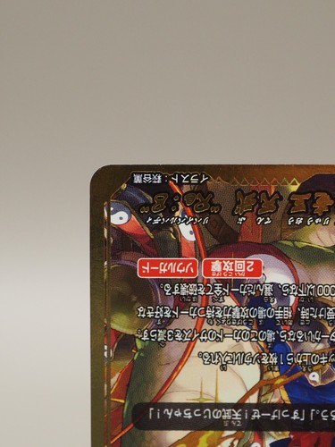 Tenbu Re:B S-SP03/SR02 Japanese Future Card Buddyfight Bushiroad B504 - Picture 5 of 10