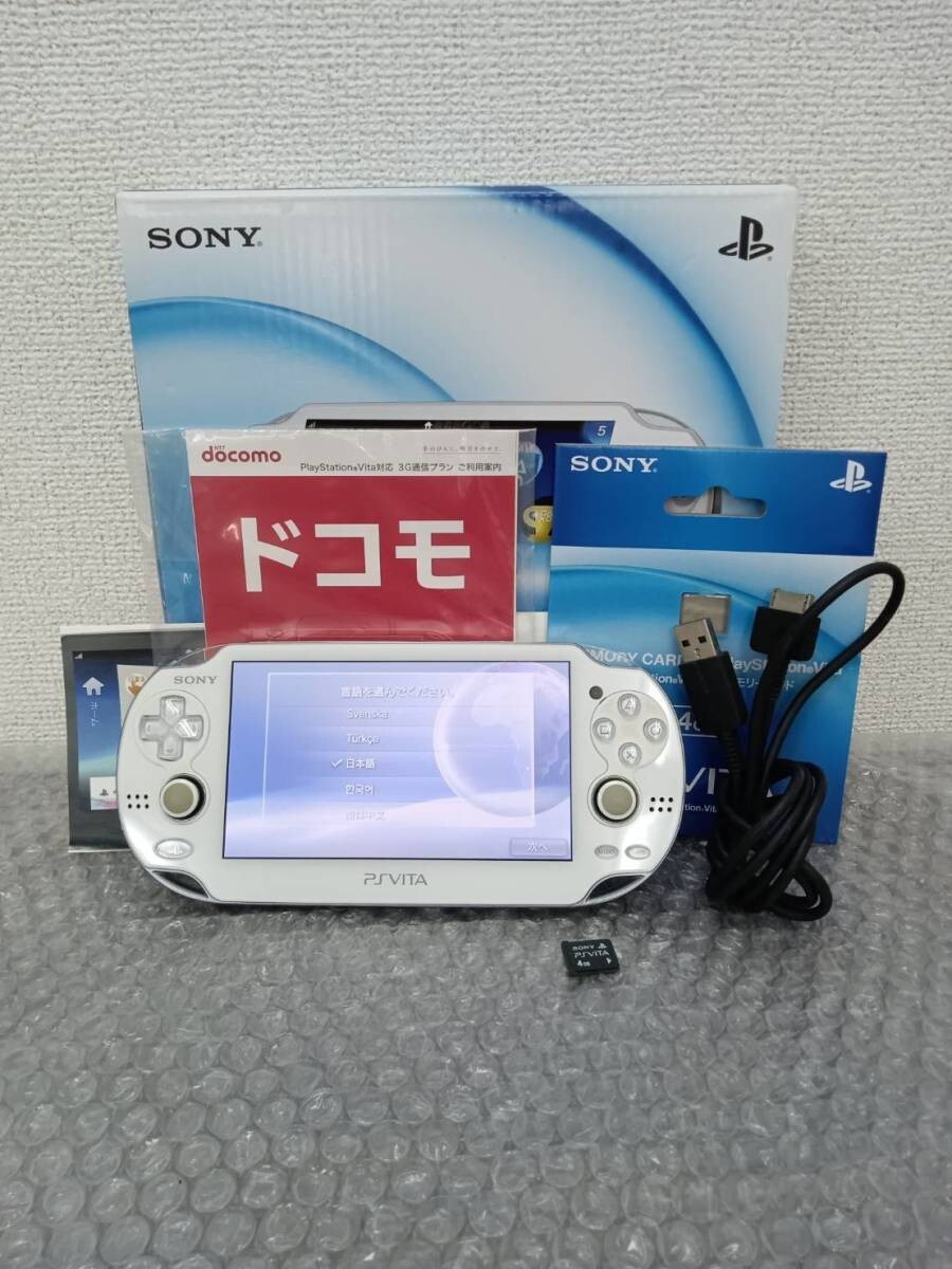 Sony Vita 1100 PCH-1100 AB02 Crystal White OLED 3G/Wi-fi Model