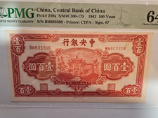 1942 年中国纸币| eBay